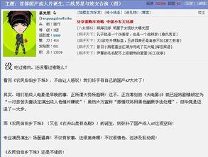 成人网国产,繁荣与挑战并存